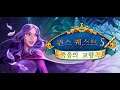 Queen's Quest 5: Symphony of Death Gameplay Walkthrough [1080p FHD 60FPS ULTRA] - No Commentary