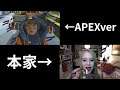 「APEX HIDEUP TUTORIAL」を本家と比較してみた|Apex Legends