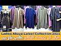 Latest Abaya Collection I Fancy / Casual Abaya Complete Verity / Affordable Prices Online Available