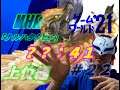 MHR　「雷神　ナルハタタヒメと激闘！」　ゲームワールド２１　第８９回　＃５１０