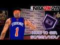 NBA2K20 HOW TO GET HIGH QUALITY SCREENSHOTS OF YOUR MYPLAYER WITH THE BALL!