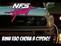 Need For Speed: Heat - BMW M3 E30 Еще Всем Покажет! #2