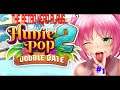 The Retro Nerd Plays...Hunie Pop 2: Double Date #1