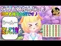 【雀魂 】(参加者様募集中♪)麻雀初心者を脱出したい!くりぃむの麻雀奮闘記♪(第18局目)【じゃんたま】【麻雀】【Vtuber】