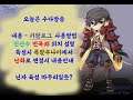 라그나로크 카케로우 앵벌을 해봅니다. 21.06.13(참고 내용은 설명란에.)