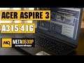 Acer ASPIRE 3 A315-41G обзор ноутбука