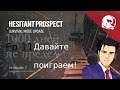 Hesitant prospect - ep 11 Давайте поиграем! | The Long Dark