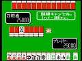 Mahjong Taisen (Japan) (NES)