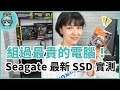 超貴桌機真香警告？高速 SSD Seagate FireCuda 520 實測！（RTX 2080 + Ryzen 7 3800X）