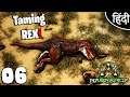 "Taming REX" Ragnarok ARK Survival Evolved : Ep06 wt Akan22 • In Hindi •