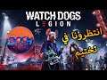 انتظرونا في تختيم واتش دوغز ليجين - Watch Dogs : Legion