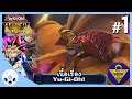 เอ็กโซเดีย ผู้ถูกผนึก - เนื้อเรื่องยูกิ #1 - Yu-Gi-Oh! Legacy of the Duelist: Link Evolution