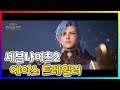 [세븐나이츠2] 에이스 트레일러