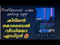 Best Free Video Editor App for Android|Professional video editor application Malayalam