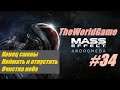Прохождение Mass Effect: Andromeda [#34] (Конец смены | Поймать и отпустить | Очистка неба)