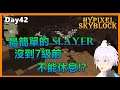 Minecraft Hypixel SkyBlock 最簡單的Slayer 沒到7級前不能休息!?【章魚 オクトパス】