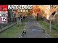 Watch Dogs Legion на 100% (ВЫСОКАЯ СЛОЖН.) - [12-стрим] - Собирательство