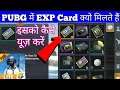 What is the exp card in pubg | how to use exp card in Pubg | Pubg mobile lite | Pubg lite tips-trick