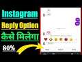 How To Reply On Instagram Message|Instagram Bugs|Reply Option|Message Swipe Reply|