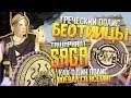 Беотийский Союз ● Триумфальная SAGA ! Война со Всеми со Сценарием! Total War: Rome 2