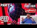 Spider-Man: Miles Morales - Part 4 - 💥 راز بزرگ 💥 - Ps5