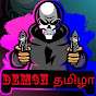 DEMON தமிழா