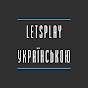 Letsplay українською