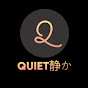 Quiet静か