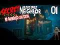 Secret Neighbor 😲 01 -  Der Nachbar u. Overcooked 2 /Together (Mehrspieler, Horror, Indie)