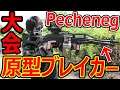 【サバゲー:神回】原型ブレイカーエアガン集めて大会!『次世代SL9!? Pechenegが10kg!w』【リアルFPS:実況者ジャンヌ】