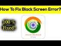 How to Fix India Browser Black Screen Error Problem Solved in Android & Ios