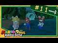 Mario + Rabbids Kingdom Battle parte 11 (Español)