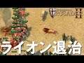 STRONGHOLD CRUSADER 2 3話「ライオンのすみか：戦支度」ストロングホールド クルセイダー2