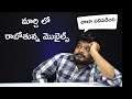 Upcoming Mobiles In March || In Telugu ||