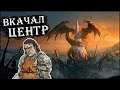 Герои 5 - Сценарий "Рыцарь из ордена дракона" (БЕЗ ЗАГРУЗОК ЧЕРЕЗ ЦЕНТРПЕРК НА ГЕРОЕ)