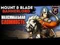 Mount & Blade 2: Bannerlord Максимальная Сложность Прохождение