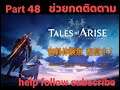 Tales of Arise Chapter 48 fullgame Ps 4 Ps 5