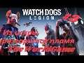Прохождение Watch Dogs: Legion [#3] (Из искры разгорится пламя)