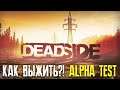 DEADSIDE ► СЛОЖНОЕ ВЫЖИВАНИЕ ► ALPHA TEST