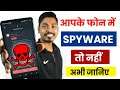 How to Remove Spyware from Android | Delete Spying App From Your Phone 2021 | DK Tech Hindi