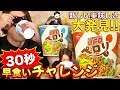 【日清焼そばU.F.O.ペロリ】焼きそば以外にも美味しい部分を発見!全力ペロリしてみた!【MSSP/M.S.S Project】