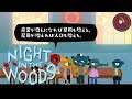 #24【Night in the Woods】二周目のナイトインザウッズ by msBean/ミスビーン