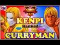 【スト5】バログ 対 けんぴ (ケン)【SFV】 Curryman(Vega)  VS Kenpi (Ken)🔥FGC🔥