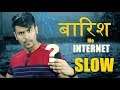 बारिश में Internet Slow Kyu Hota Hai? | How rain affects mobile network