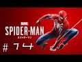 Marvel's Spider-Man #14 - Español PS4 Pro HD - Cita para cenar