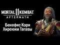Mortal Kombat 11: Aftermath — краткий обзор кампании (без спойлеров)