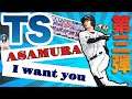 【TS】I want you!! タイムスリップ第三弾ガチャ【プロスピA】