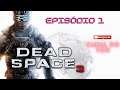 Dead Space 3 Reprise no canal