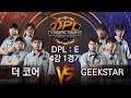 DPL:E 4강 1경기 더 코어 vs GEEKSTAR [19.08.09] DPL 2019 SUMMER