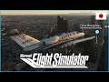 FLIGHT SIMULATOR 2020 ✈️ Hallo Japan und Tokyo ● Flight Simulator 2020 Gameplay Deutsch